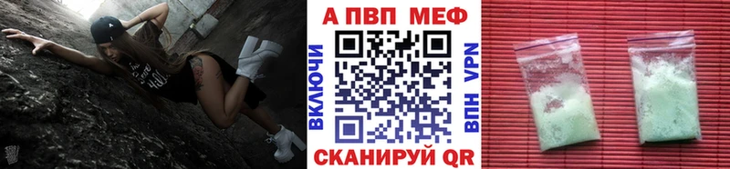Альфа ПВП кристаллы Купить Палласовка