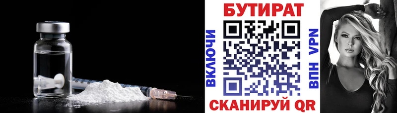 Бутират бутандиол  Купить где  Палласовка 
