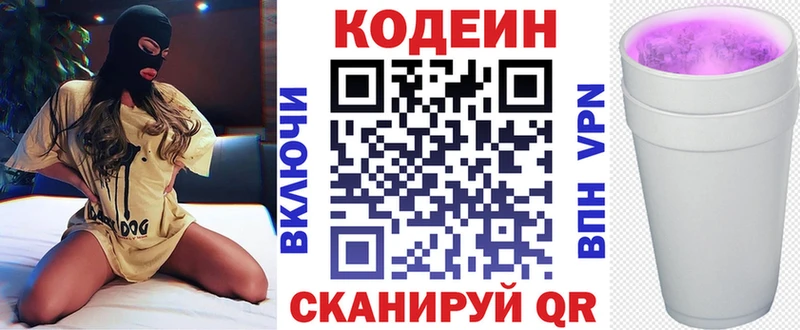 Купить  Палласовка  Кодеиновый сироп Lean напиток Lean (лин) 