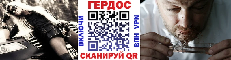 ГЕРОИН хмурый  Купить  Палласовка 