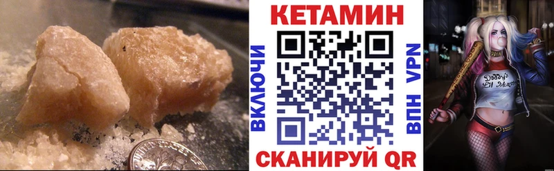 КЕТАМИН VHQ  Купить  Палласовка 