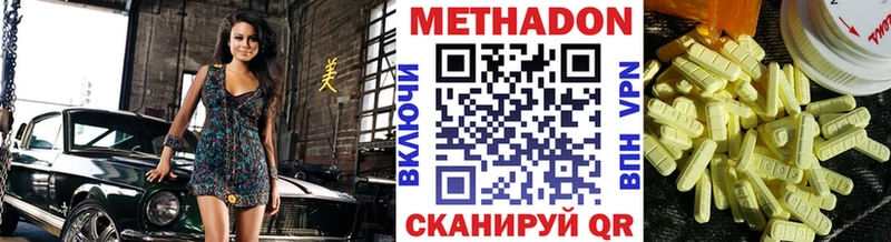 Метадон methadone Купить где Палласовка